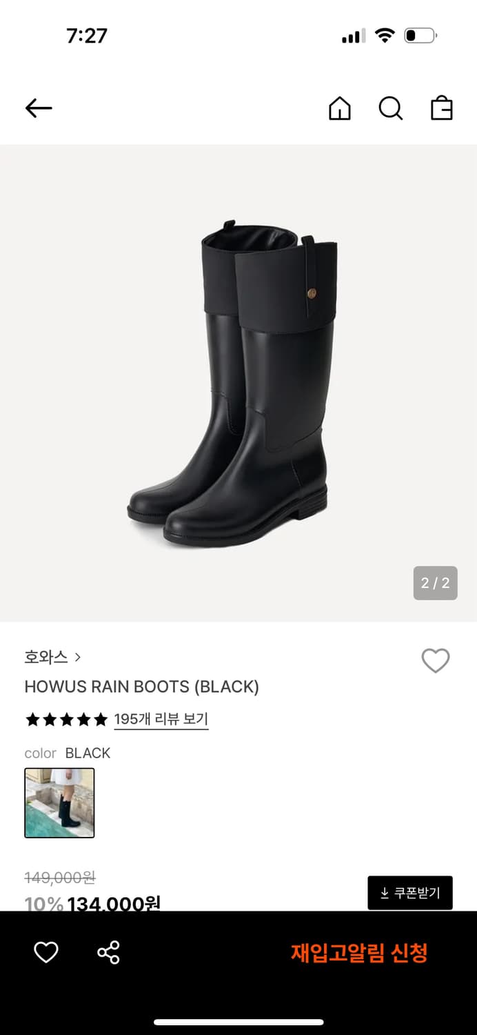 Howus 호와스 롱 레인부츠 250사이즈 상품이미지1