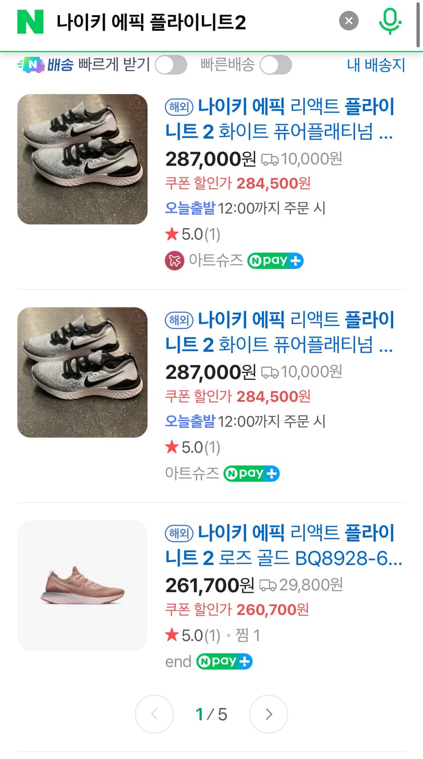 나이키 런닝화 260 에픽 리액트 플라이니트 블랙/블루 - 정가 약 20 상품이미지3