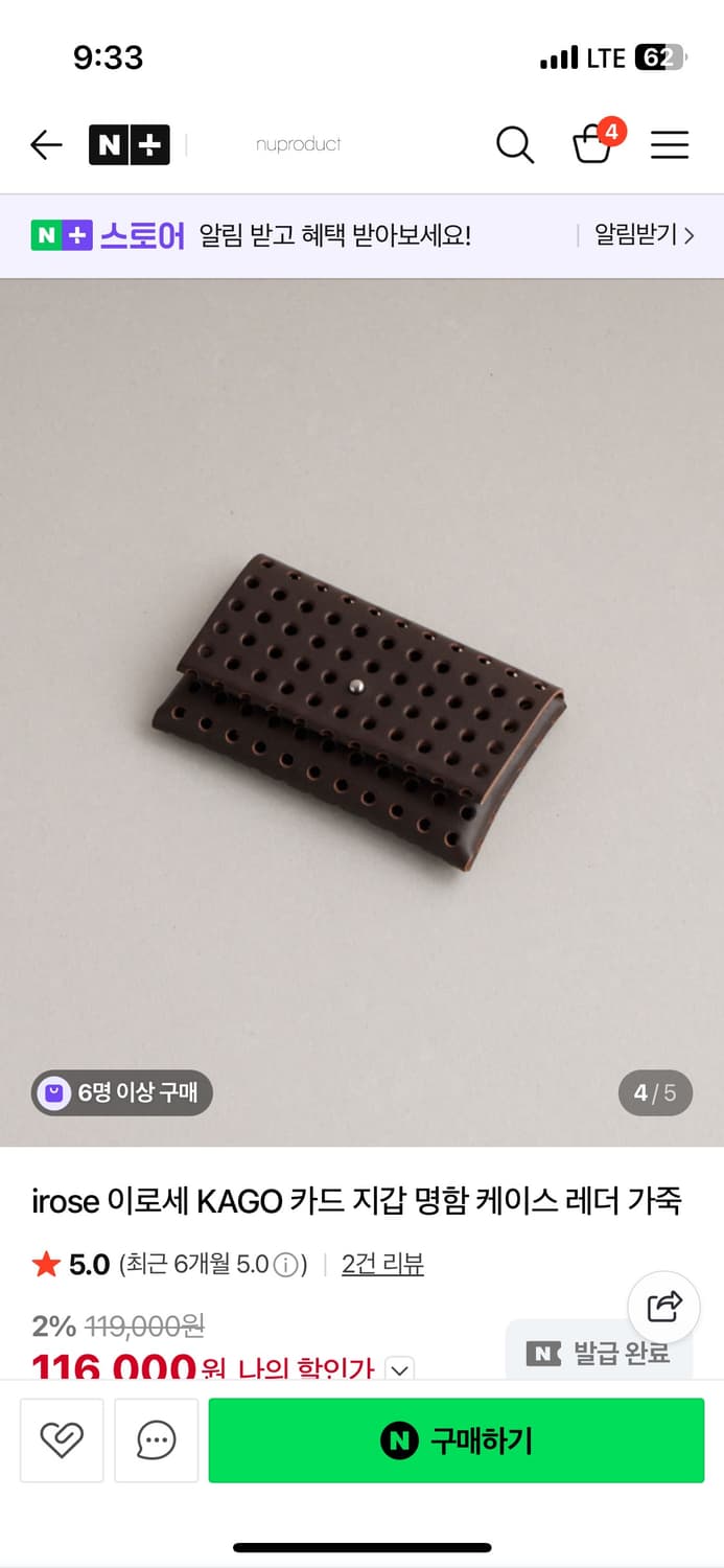 삽니다)) 이로세 i ro se "kago" 카드지갑 블랙,브라운 상품이미지1