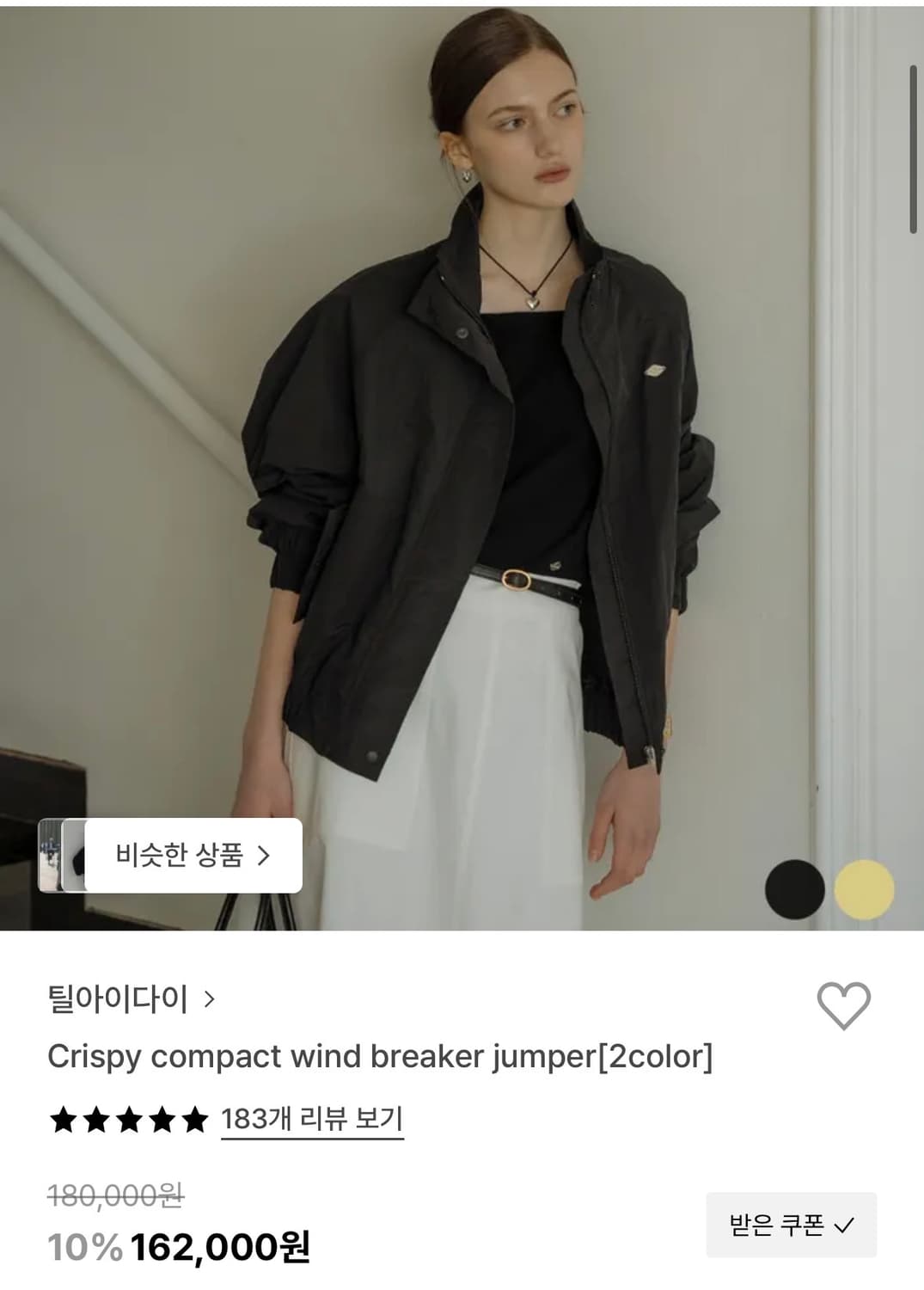 틸아이다이 바람막이 점퍼(블랙) 상품이미지1