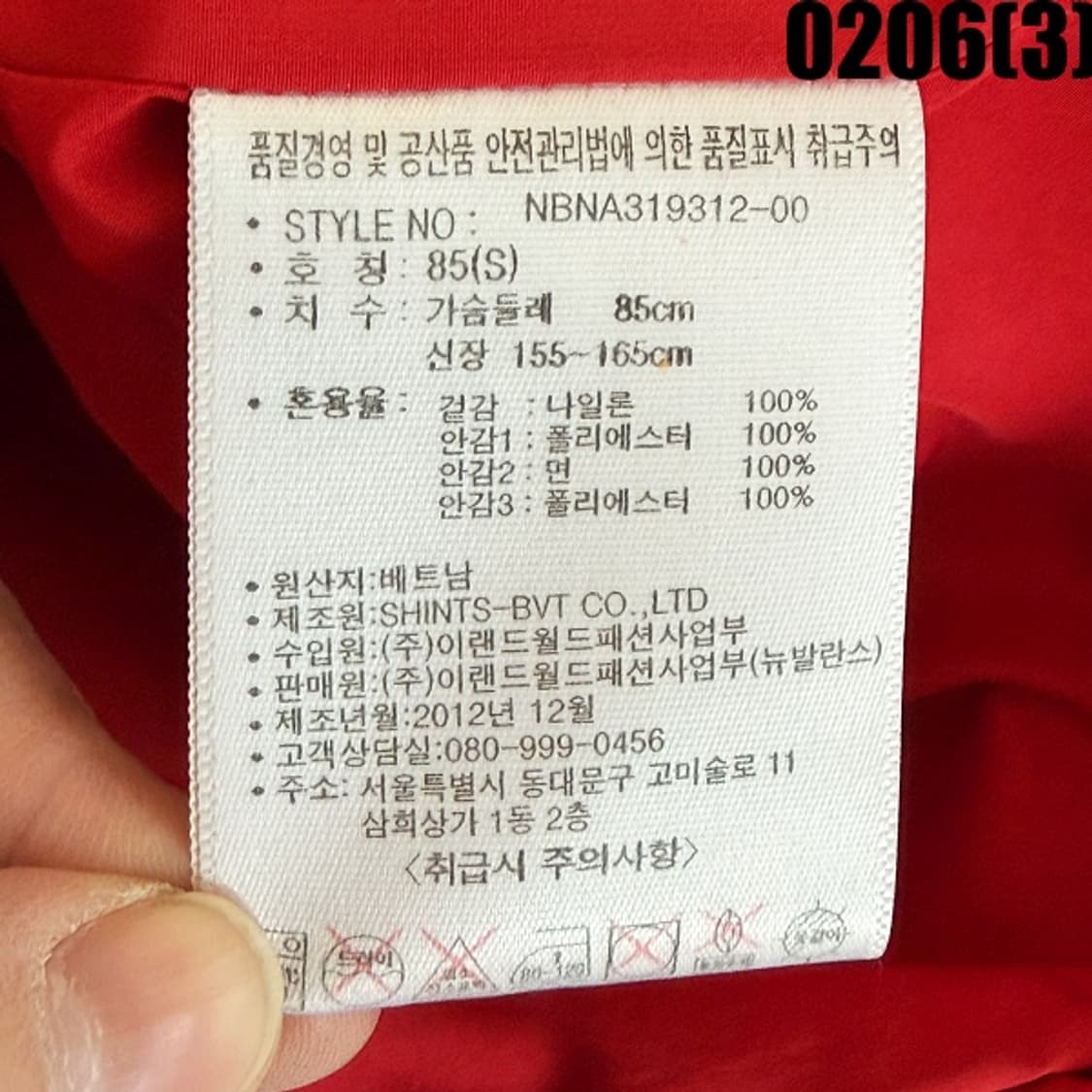 [85] 뉴발란스 키즈 여성 빨간색 후드 바람막이 자켓 0206(3) 상품이미지5