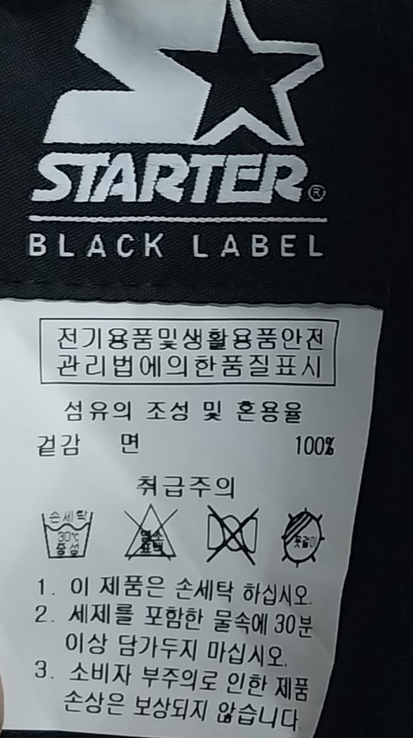 스타터 블랙라벨 볼캡 네이비 상품이미지7