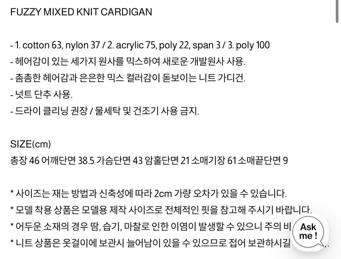 다이애그널 Fuzzy Mixed Knit Cardigan blue 상품이미지3