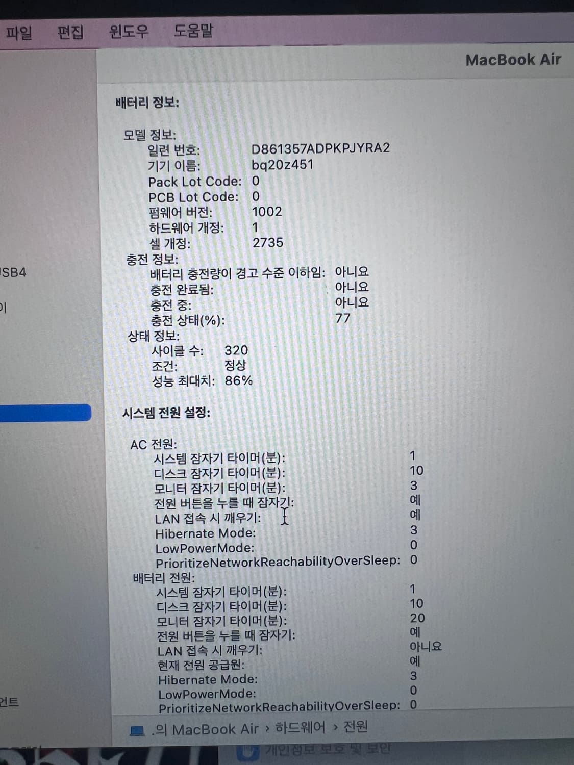 맥북에어 M1 8/256 스페이스 그레이 상품이미지4