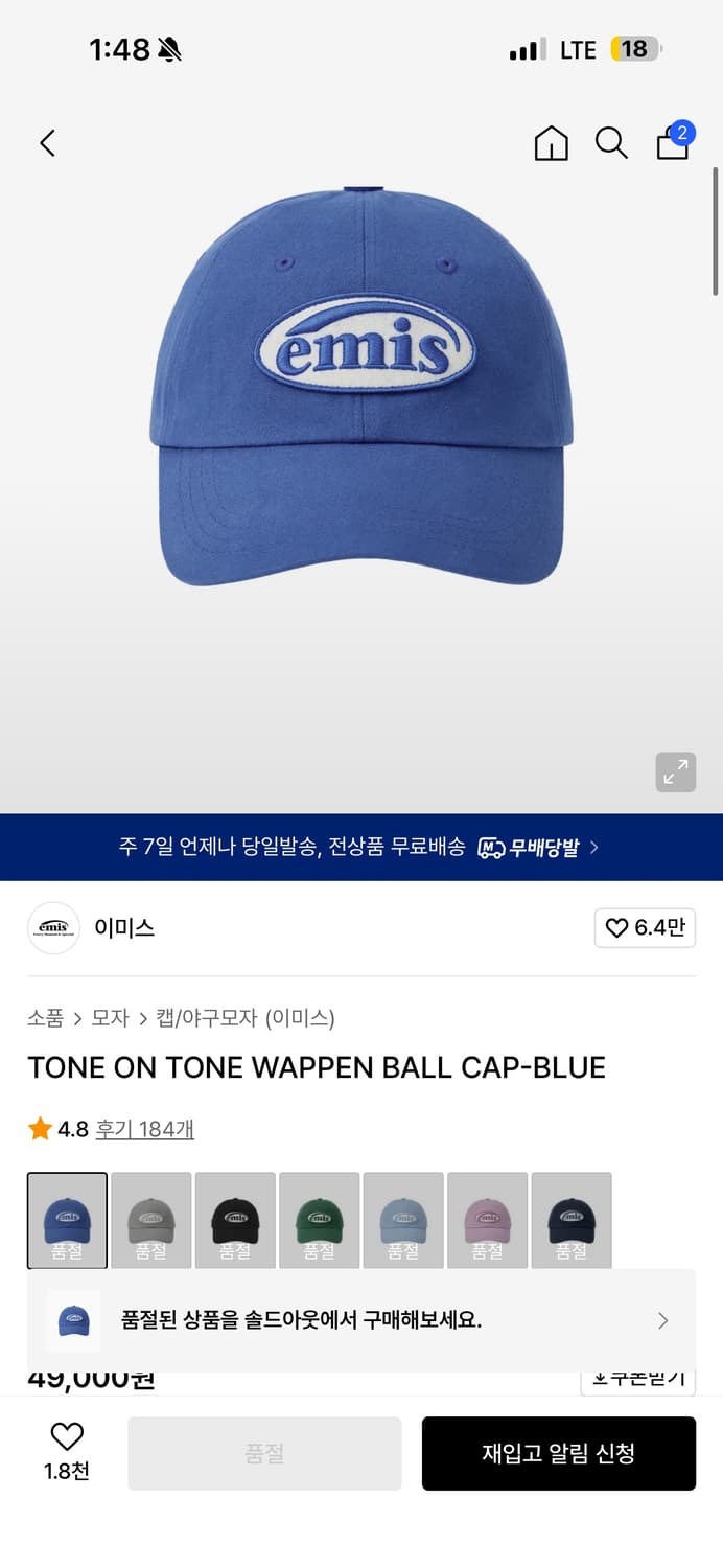 이미스 TONE ON TONE WAPPEN BALL CAP-BLUE 상품이미지1