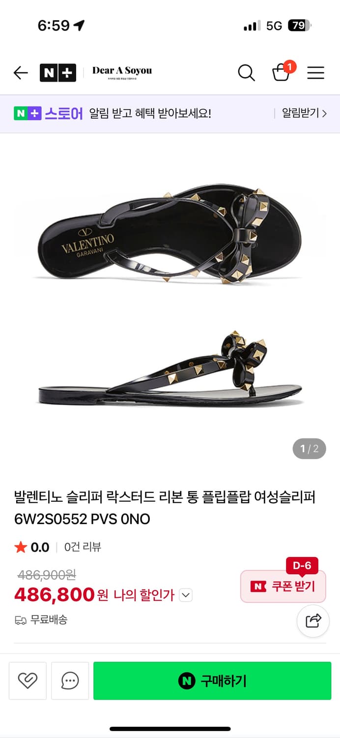 발렌티노 락스터드 리본 플립플랍 샌들 상품이미지4