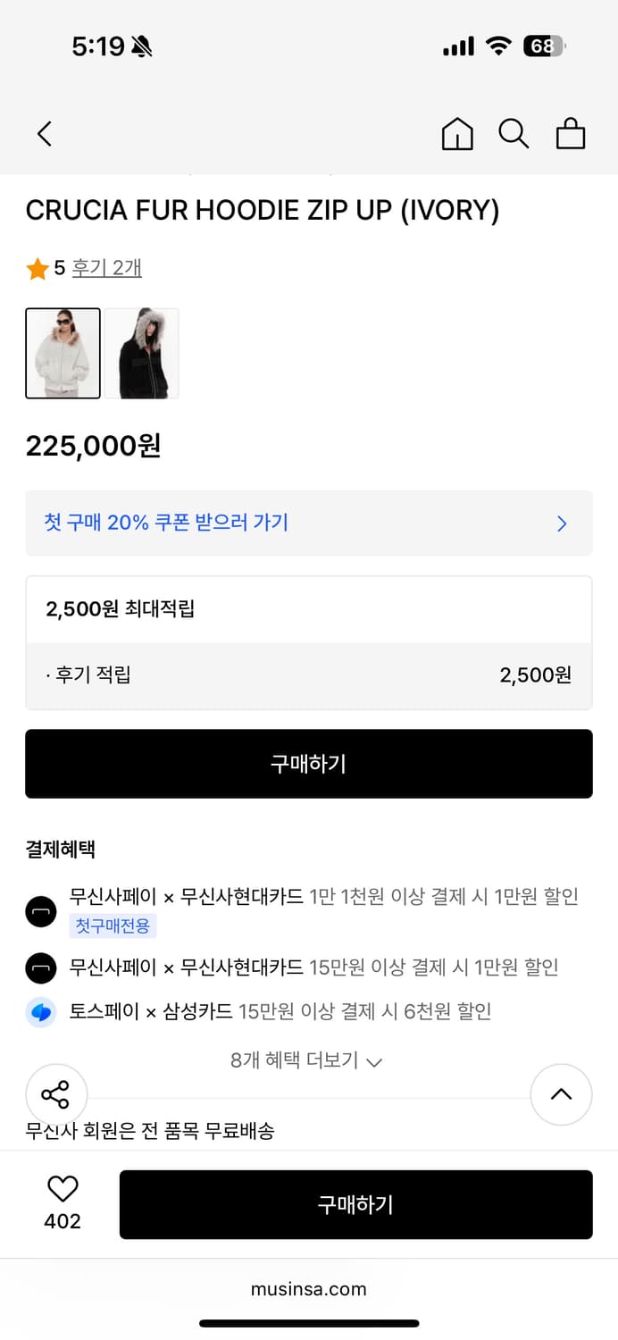 2000archives crucia fur hoodie 퍼 후디 상품이미지2