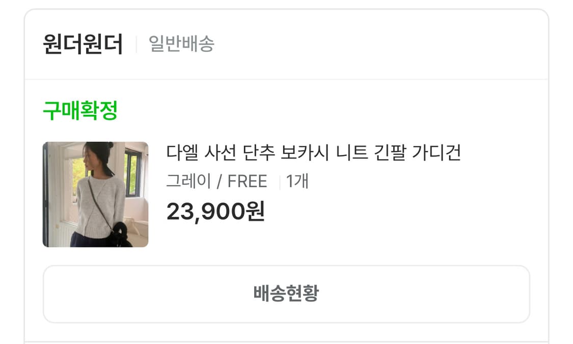 원더원더 -다엘 사선 단추 보카시 니트 긴팔 가디건 상품이미지2