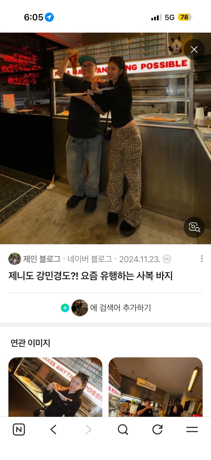오데스 레오파드 데님 팬츠 상품이미지3