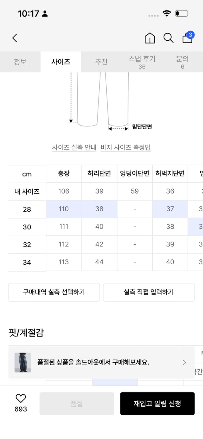 브랜디드 와이드 데님 팬츠 28사이즈 상품이미지3