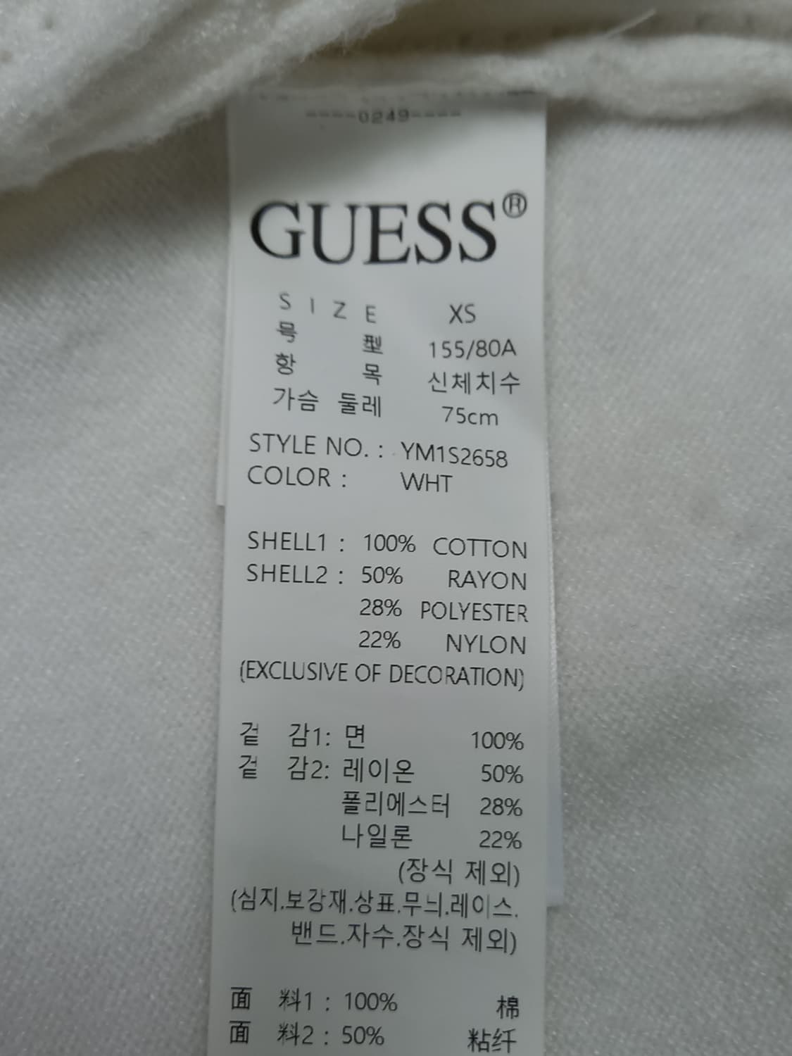 S80 GUESS 크롭탑 가디건 아이보리 S-216 상품이미지7