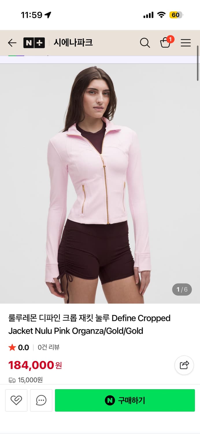 룰루레몬 디파인자켓 크롭 pink organza gold 상품이미지1