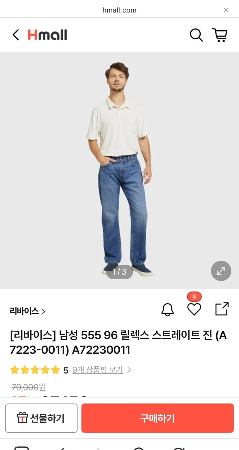 리바이스 555 A72230011 상품이미지1