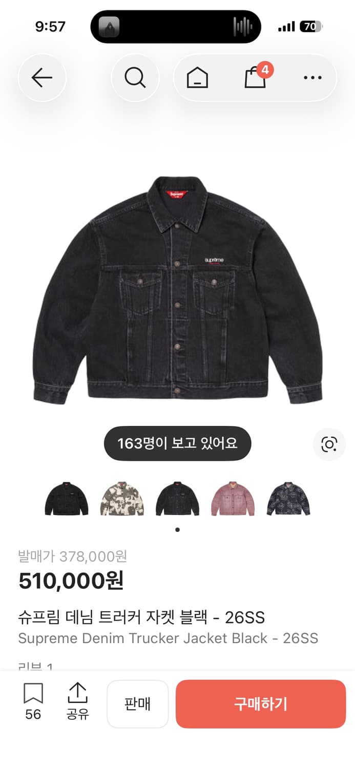 슈프림 데님 자켓 (m) 상품이미지1