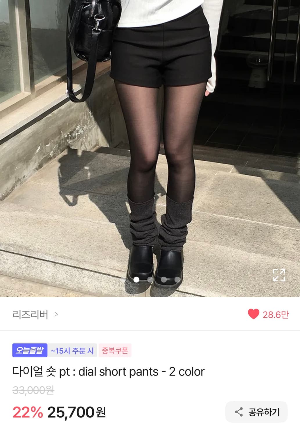 에이블리 다이얼 숏 팬츠 반바지 시즈니룩 락시크 상품이미지2