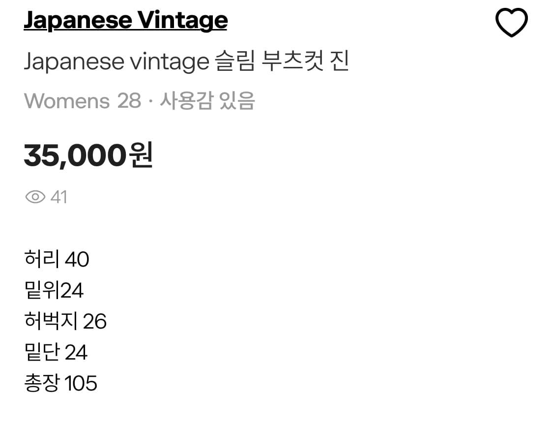 로우라이즈 슬림 부츠컷 진 상품이미지4