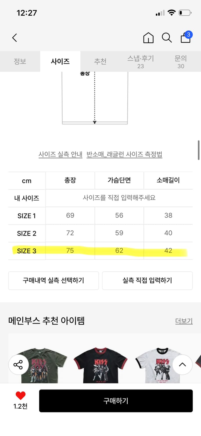 메인부스 래글런 프린팅 반팔티 XL 상품이미지2