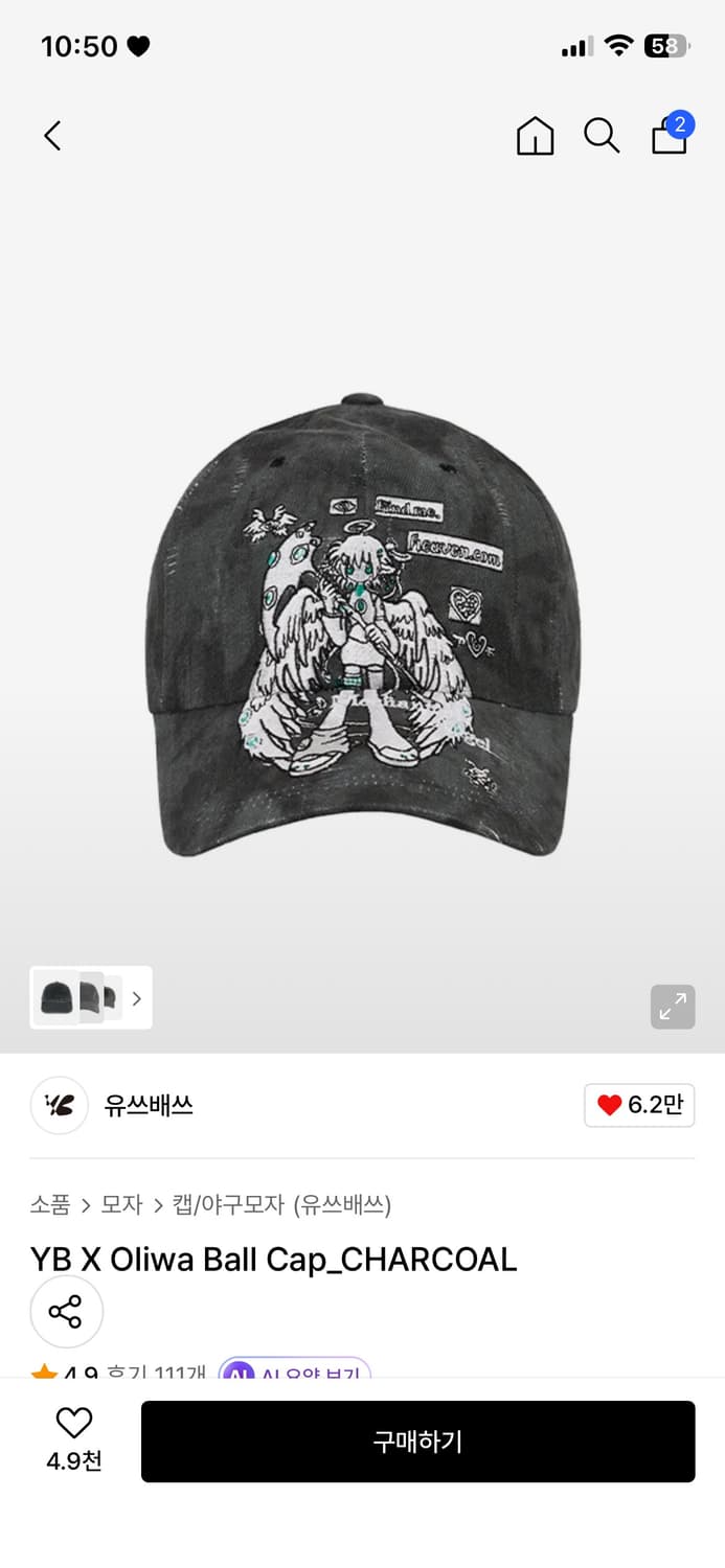 유쓰배쓰 YB X Oliwa 볼캡 차콜 상품이미지1