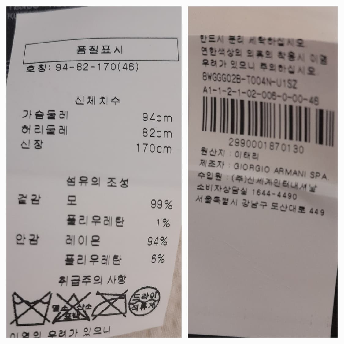 조르지오 아르마니 UPTON 울 시어서커 블레이져 46R/95 상품이미지8