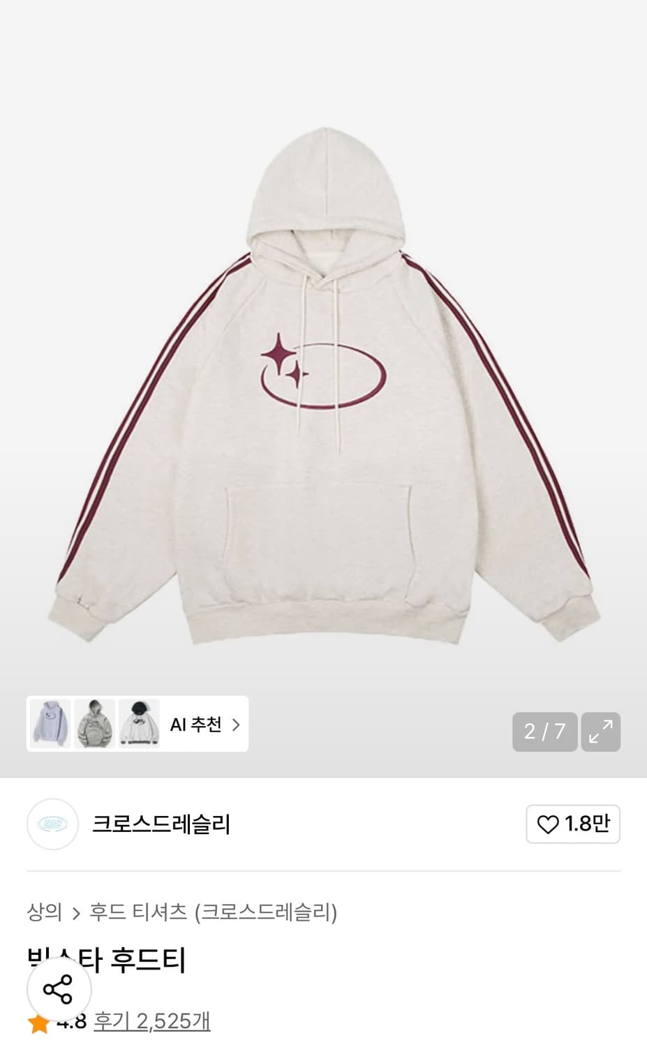 빅스타 후드티 상품이미지1