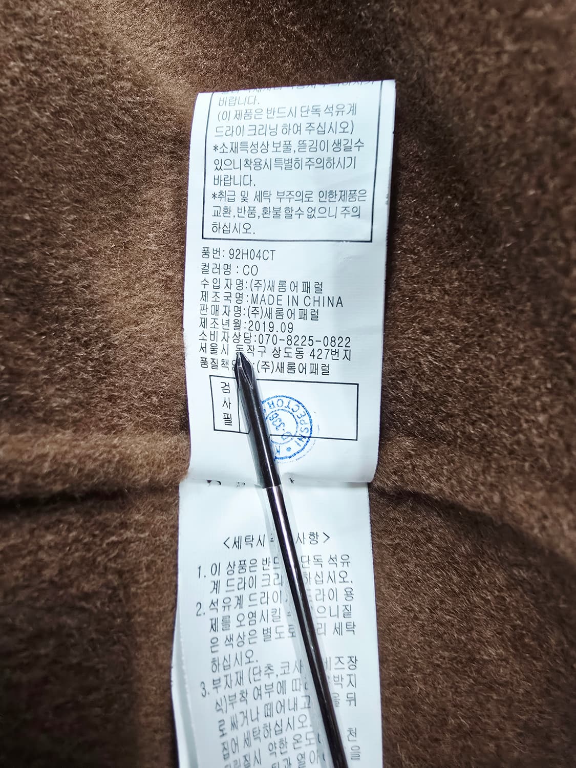 by & that 핸드메이드 브라운 롱 코트 상품이미지9