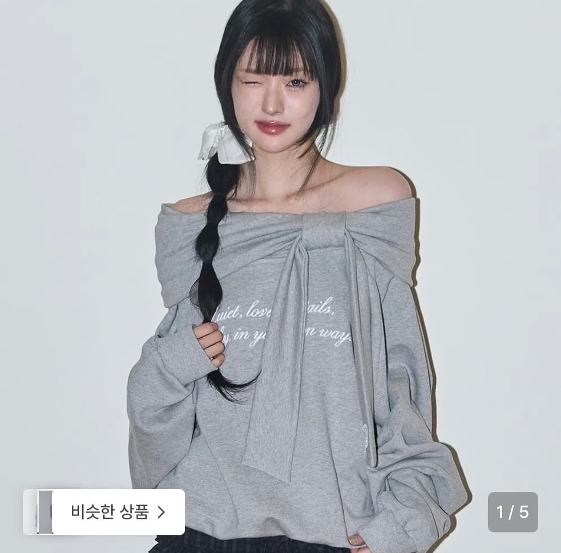 일리고 퓨어 보우 오프숄더 맨투맨 멜란지 상품이미지1