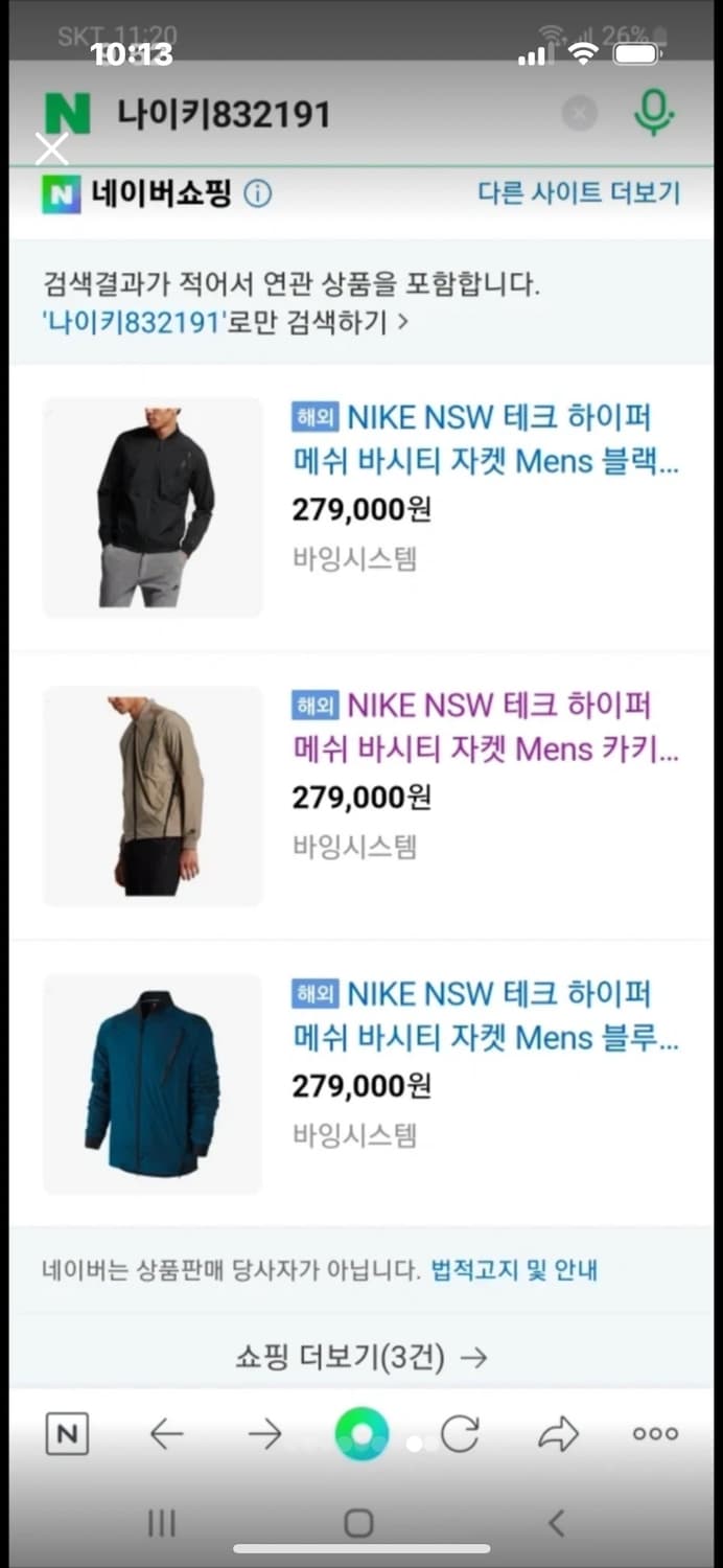 나이키 매쉬자켓 상품이미지4