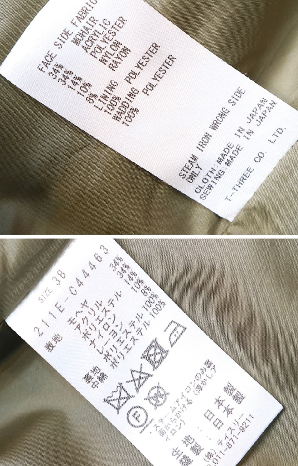 일본판 KAMISHIMA CHINAMI 카미시마 치나미 도톰한 모헤어 상품이미지9