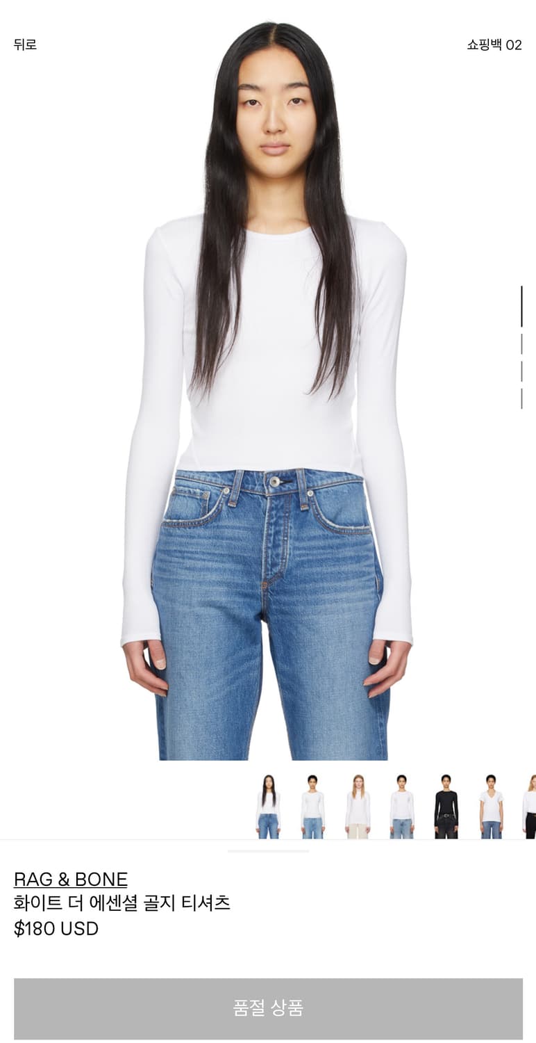 Rag & Bone 롱 슬리브 탑 상품이미지5