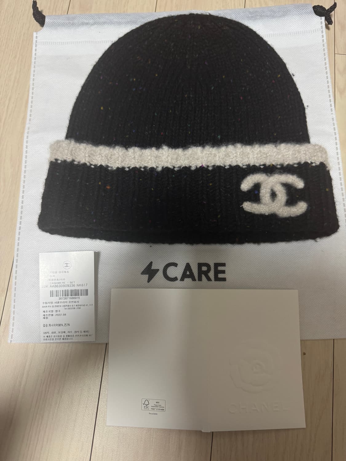 샤넬 캐시미어 비니 상품이미지1