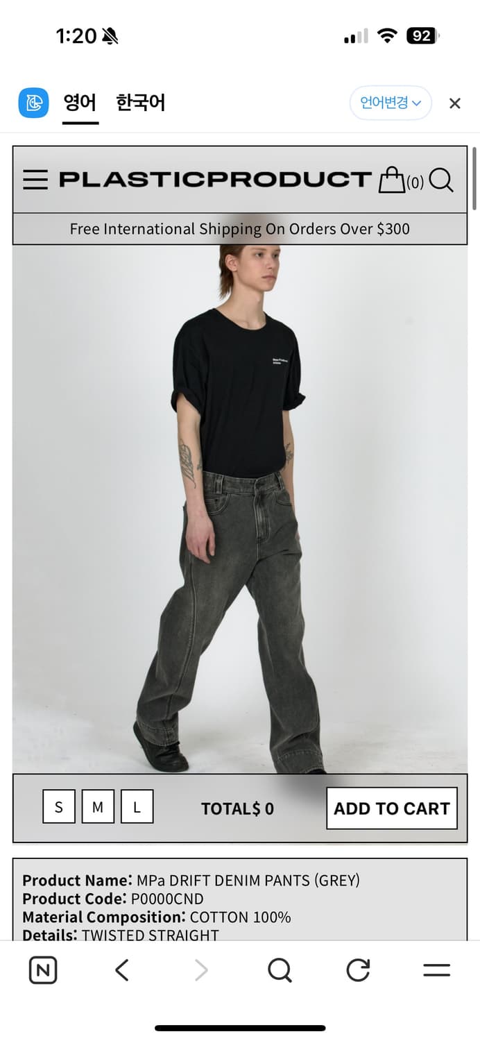 MPa DRIFT DENIM PANTS (s, gray) 상품이미지1