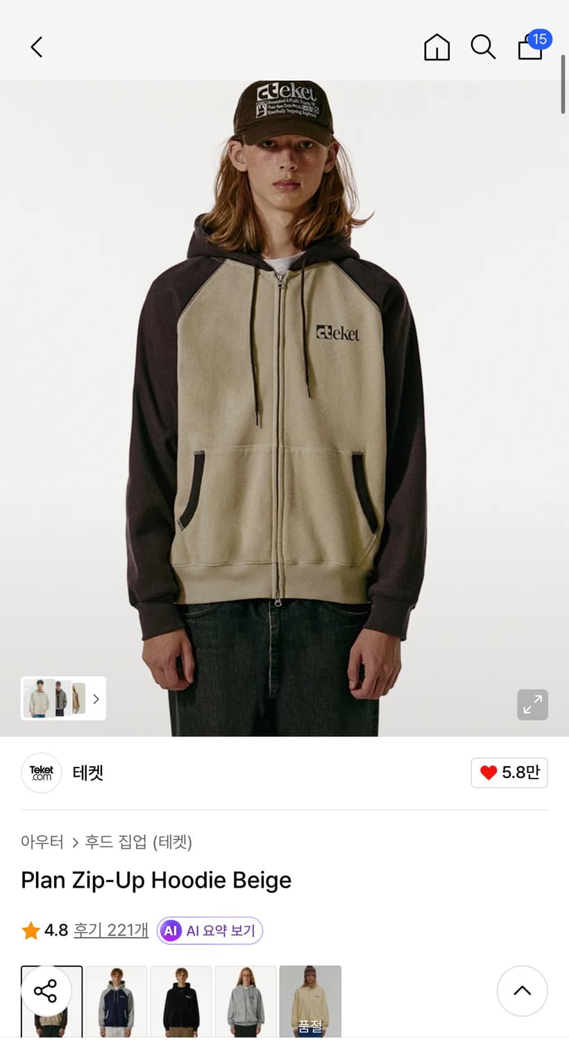 테켓 Plan Zip-Up Hoodie Beige 상품이미지4