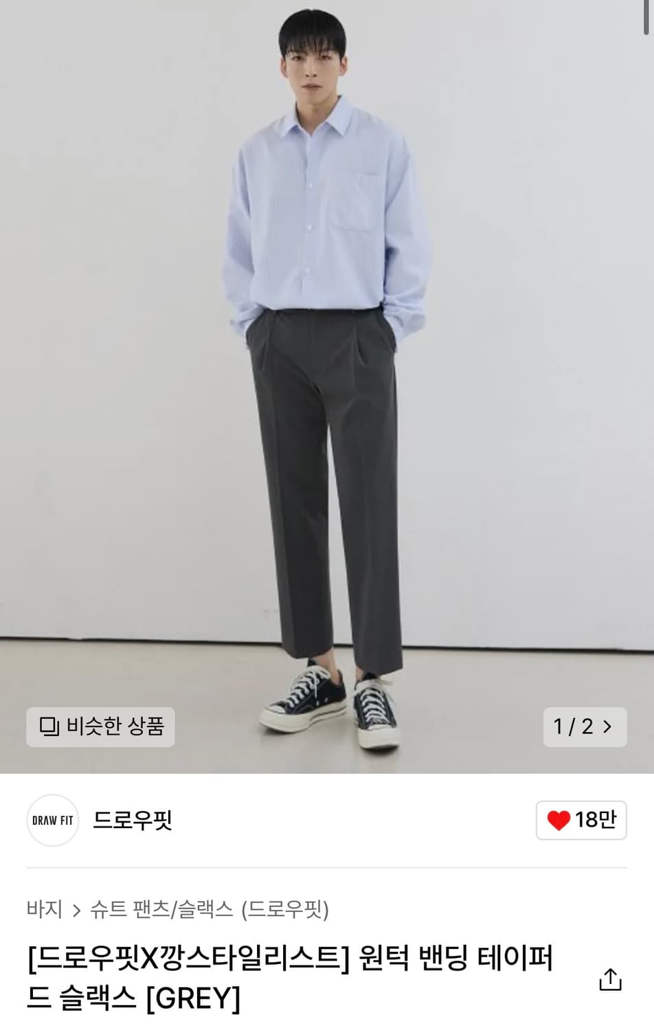 새상품) 드로우핏 슬랙스 상품이미지1