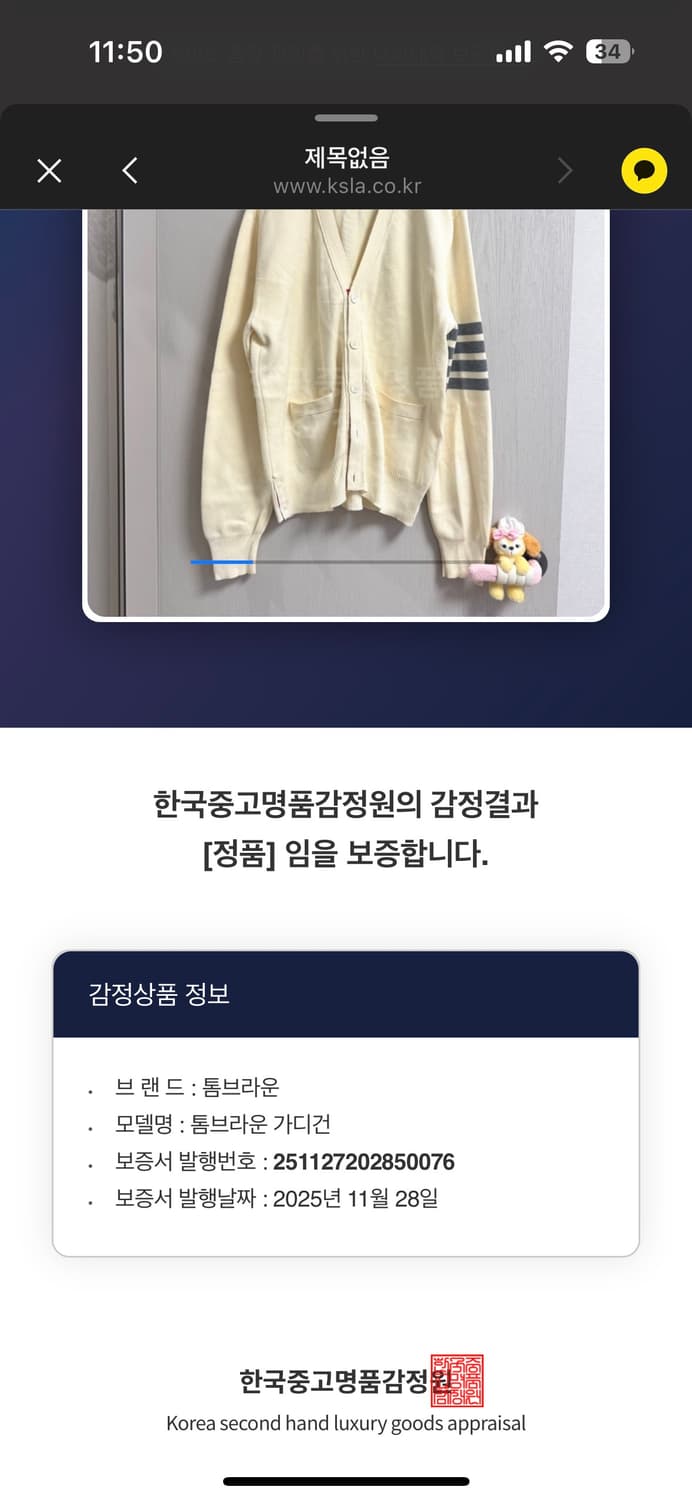 (2) 톰브라운 밀라노스티치 크림 화이트 가디건 상품이미지10