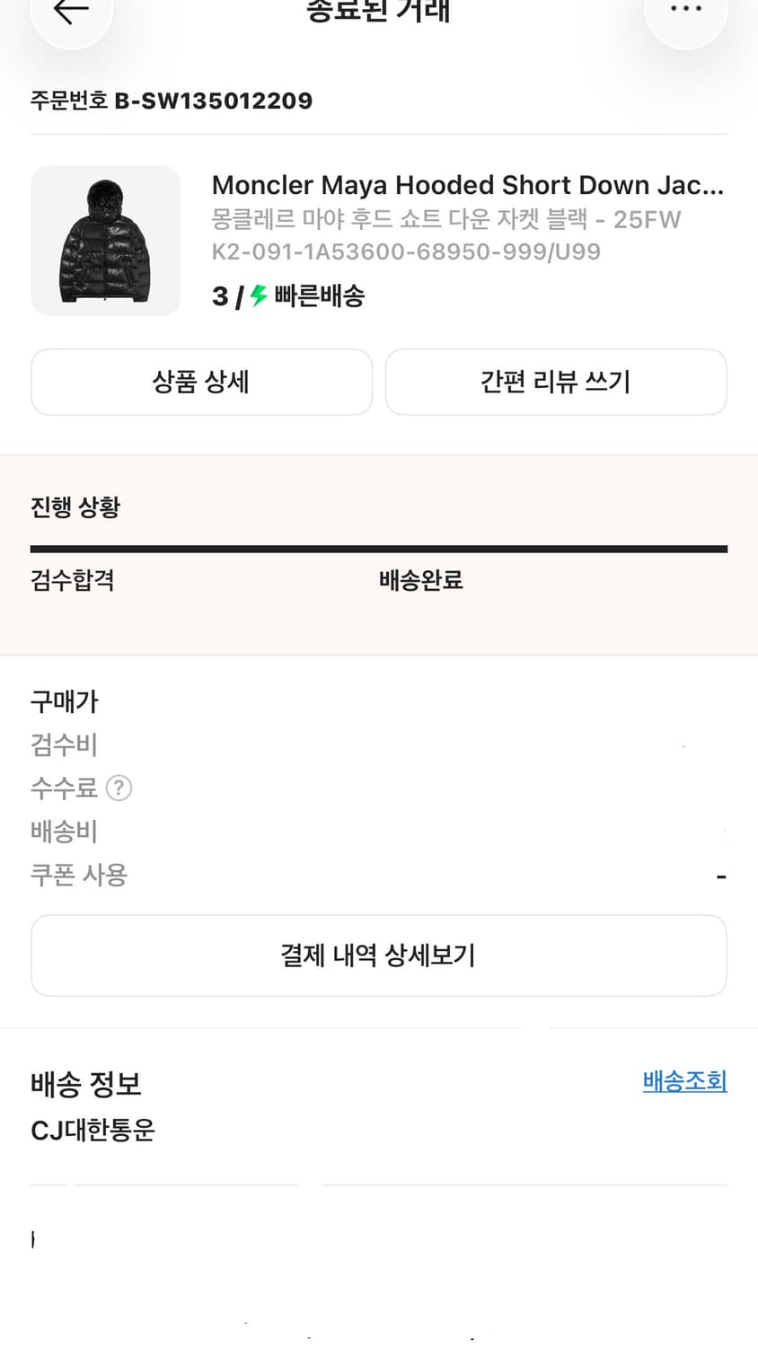 [25fw / 3size] 몽클레어 마야 유광 패딩 상품이미지6
