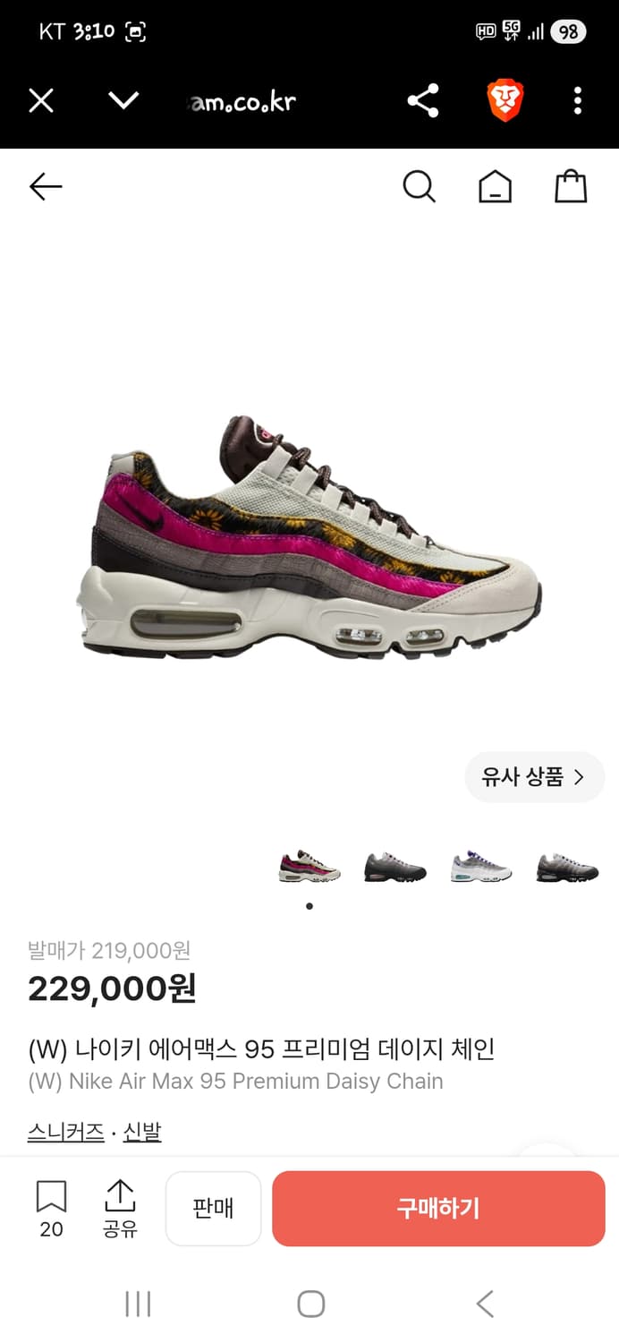 나이키 에어맥스 95 데이지 체인 230 상품이미지8