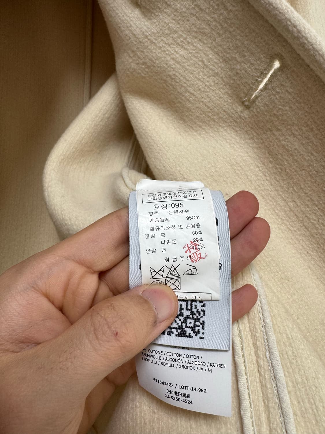 스톤아일랜드 파노 스페셜 피코트 상품이미지9