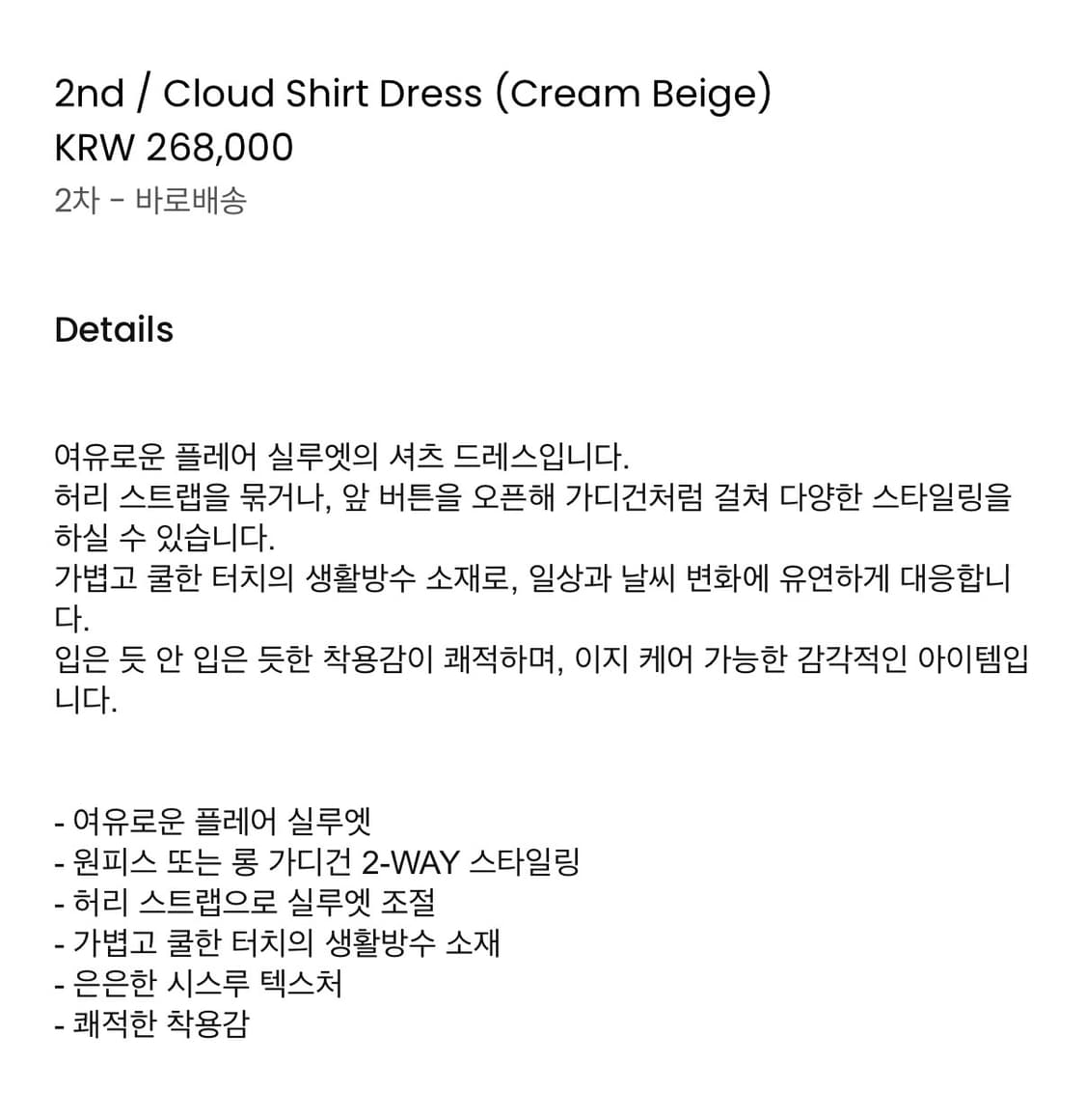 Nominate 노미나떼 클라우드 셔츠 드레스 새상품 상품이미지6