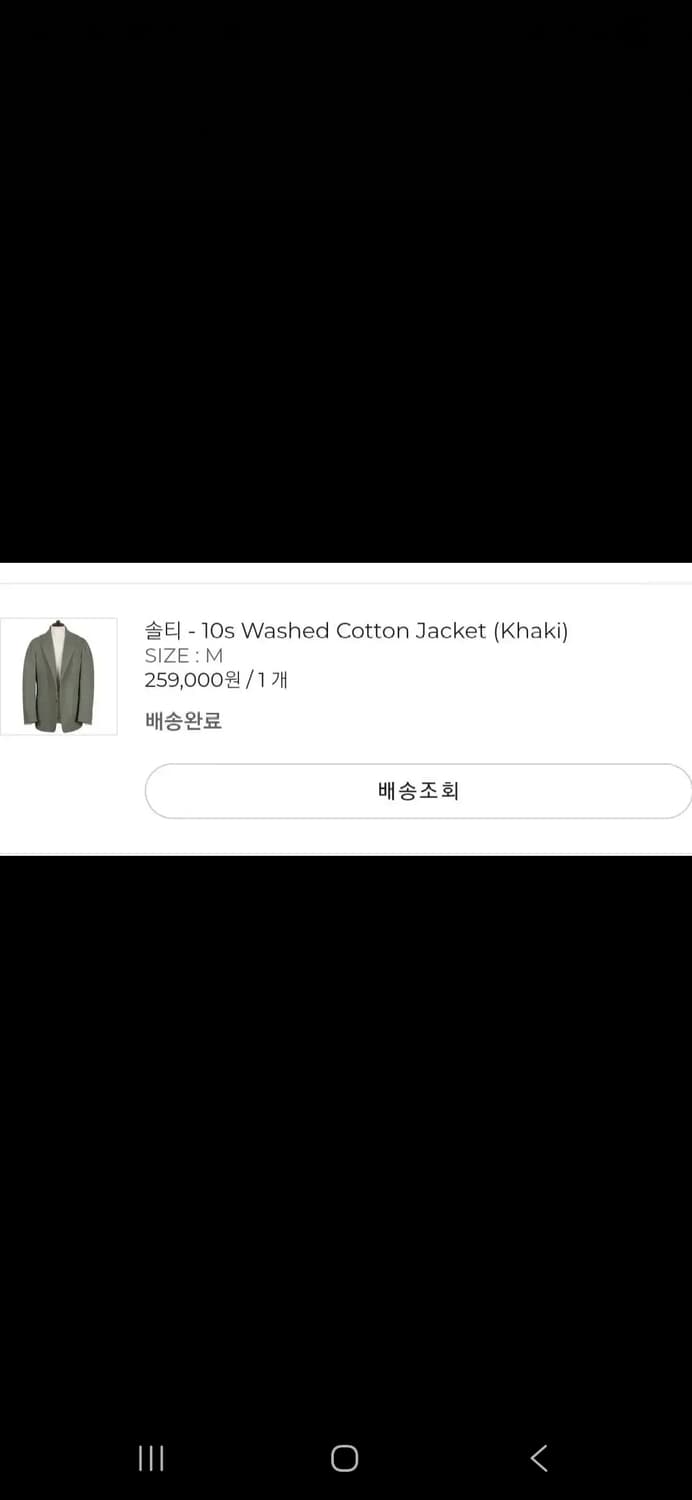 솔티 워시드 코튼 자켓 M사이즈(새상품) 상품이미지6