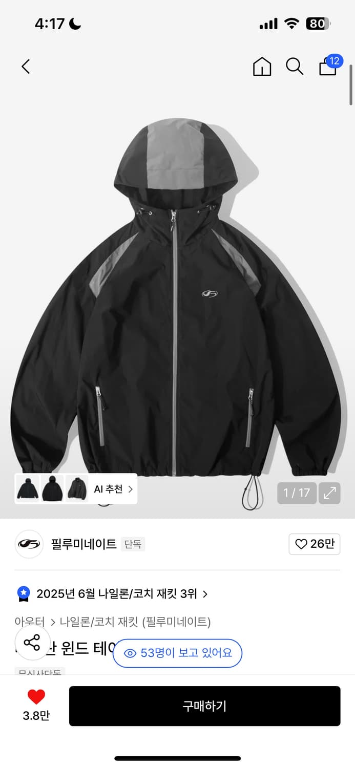 필루미네이트 바람막이 상품이미지1