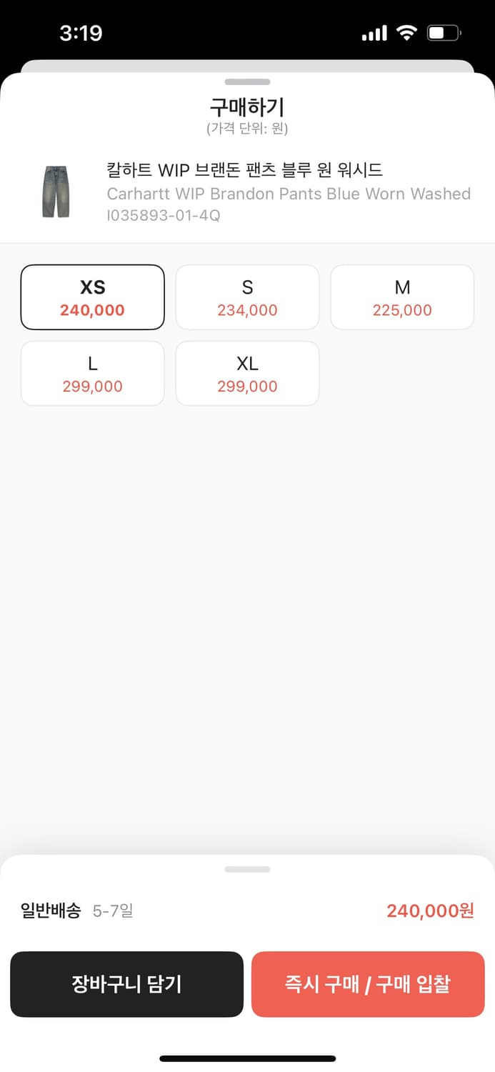 칼하트 브랜든 팬츠 블루 xs새상품 상품이미지3