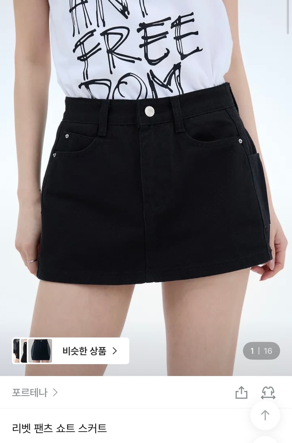 포르테나 리벳 팬츠 쇼츠 스커트 상품이미지1