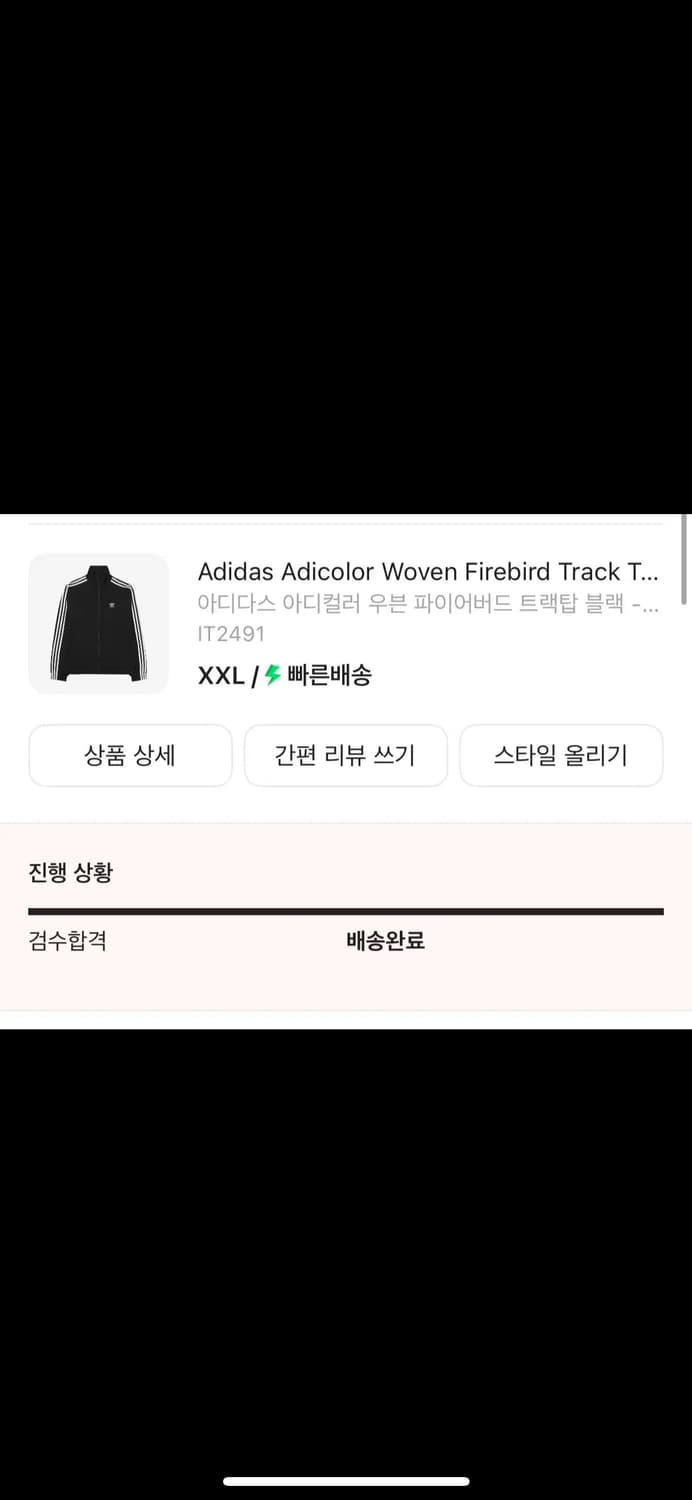 아이디스 우븐 트랙탑 자켓 2XL 판매합니다 상품이미지2