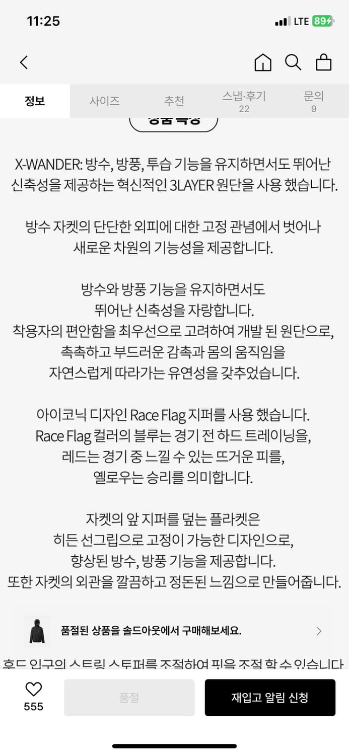 살로몬 바람막이xl 팝니다 상품이미지3