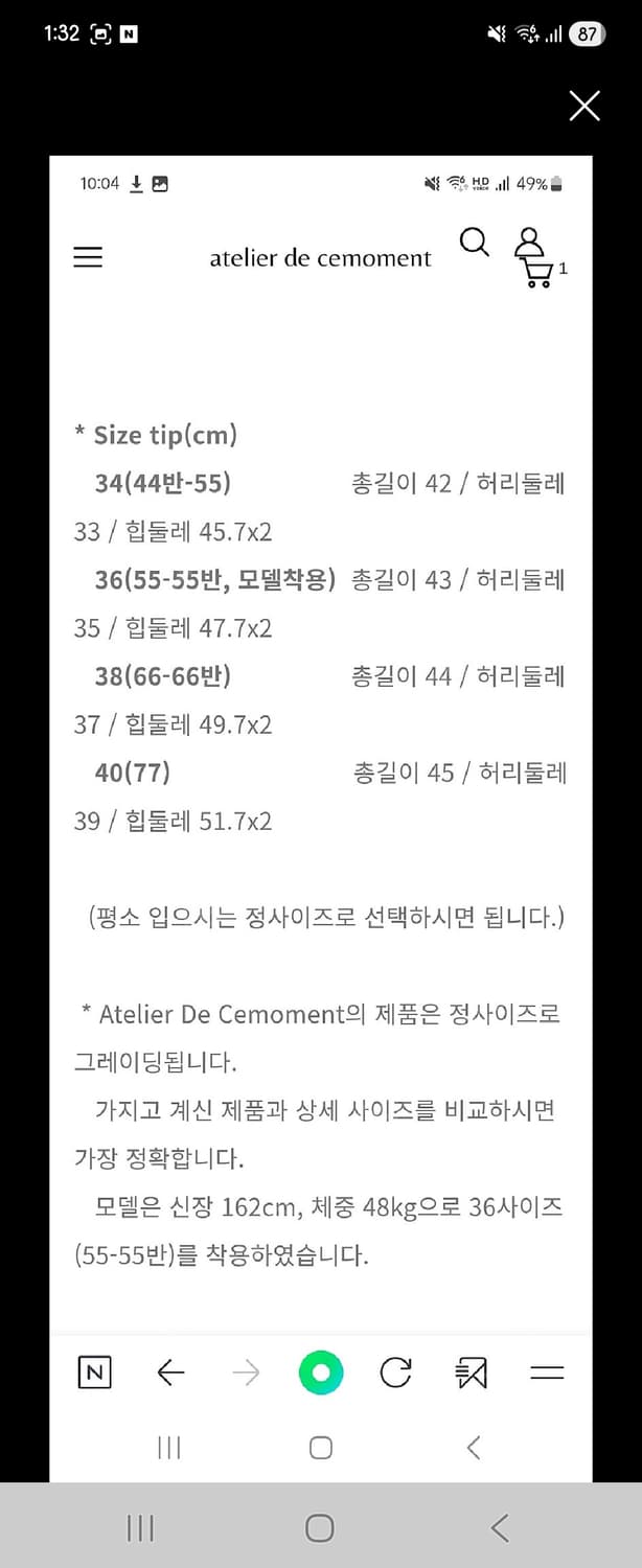 쎄모먼 워터릴리 스커트 34사이즈 상품이미지3