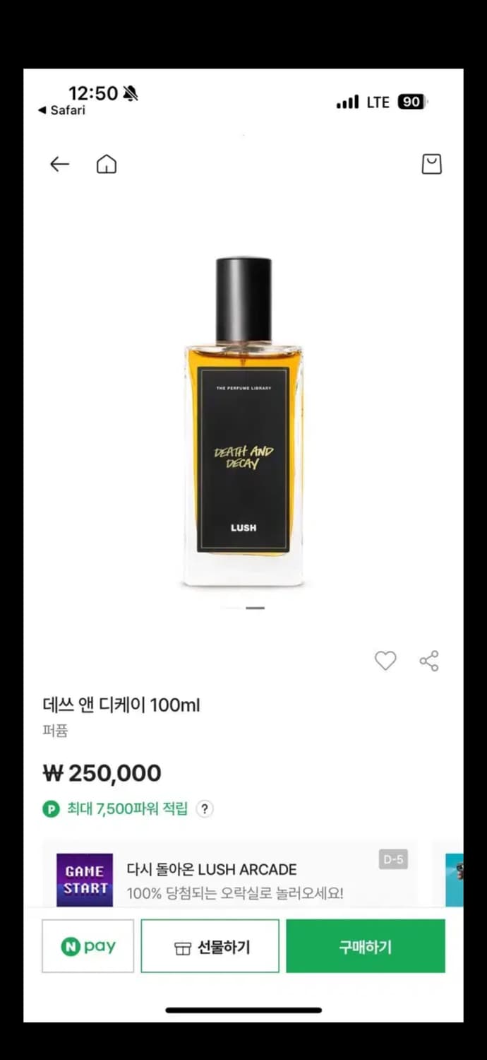러쉬향수 데스오브데케이 100ml 판매합니다 상품이미지3