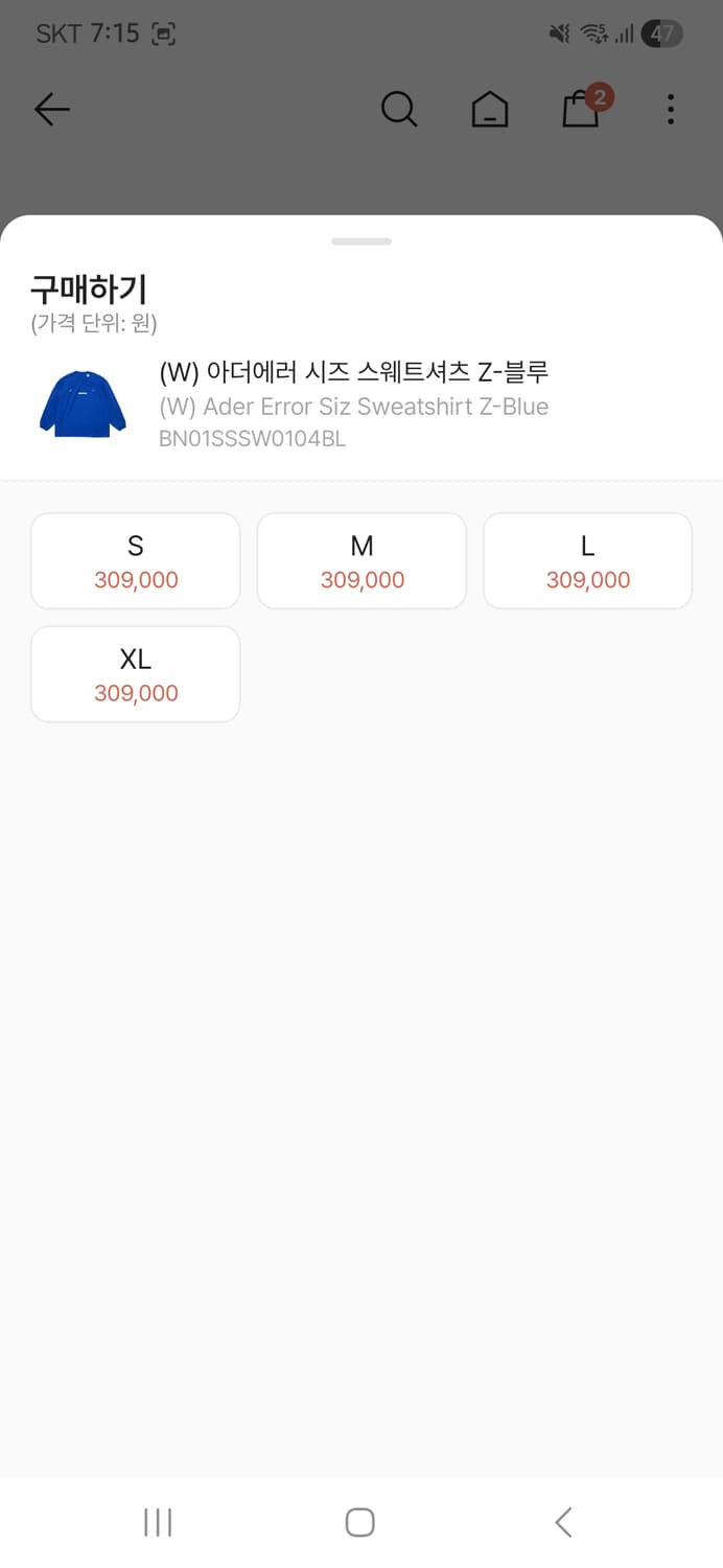 아더에러 Siz 스웻셔츠 Z-Blue Over L 상품이미지4