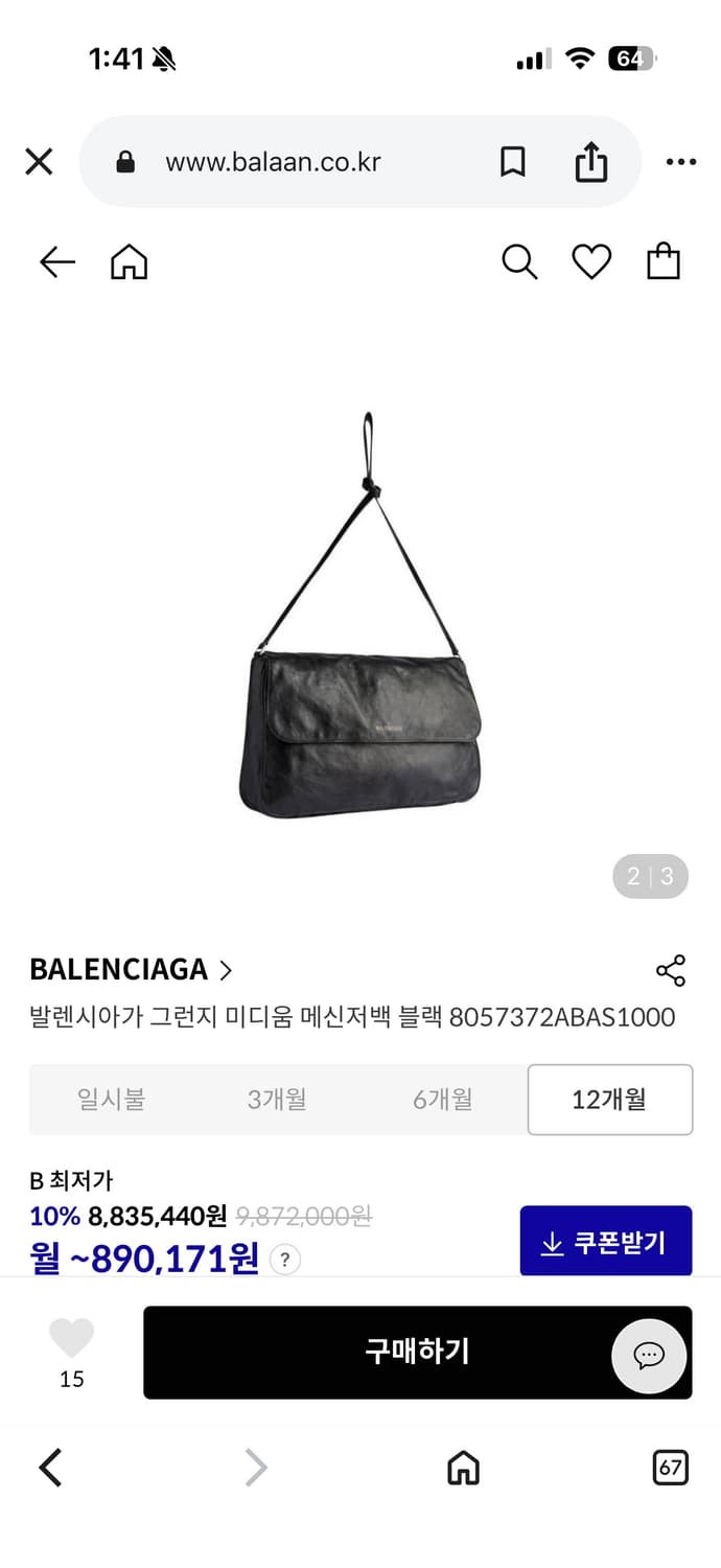 발렌시아가 메신저백 상품이미지3