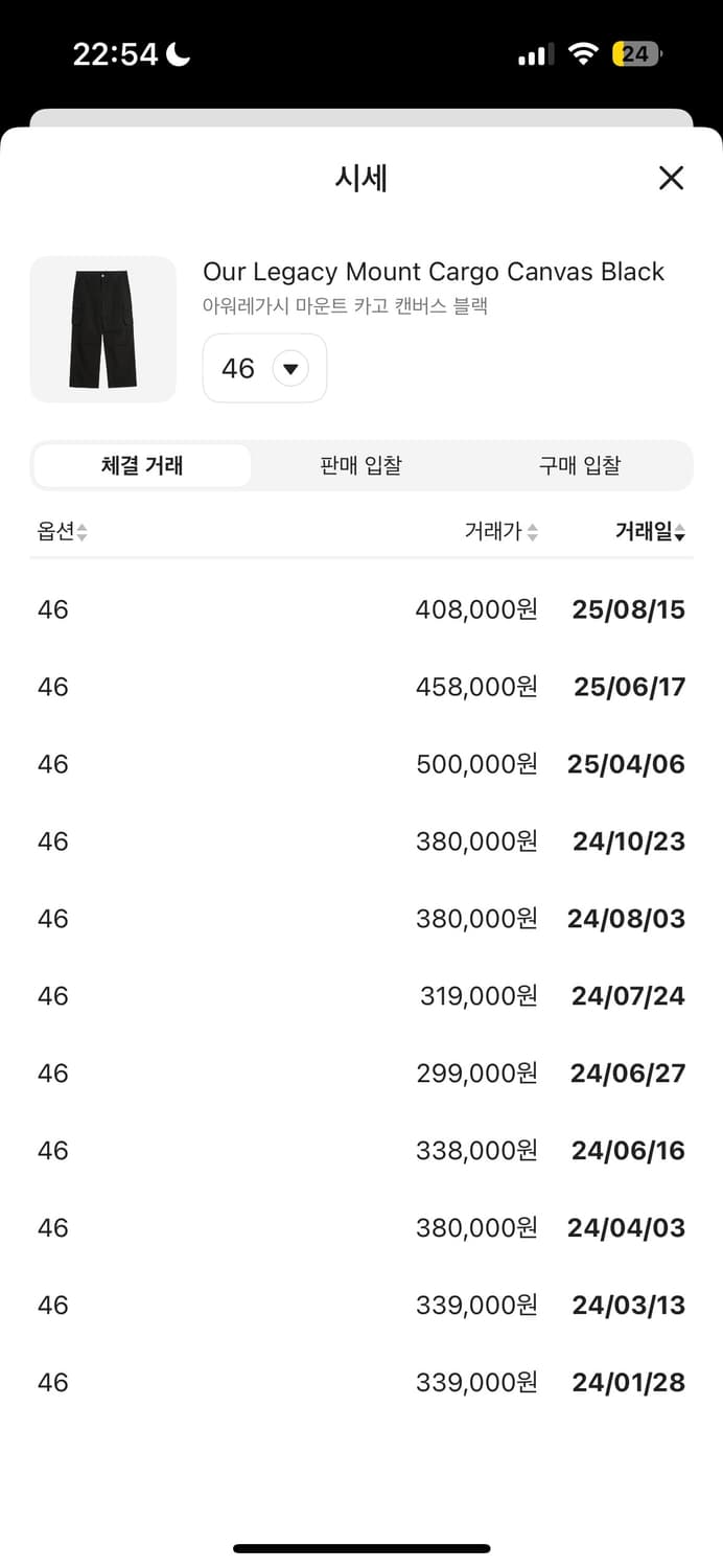 아워레가시 마운트 카고 팬츠 46사이즈 상품이미지6