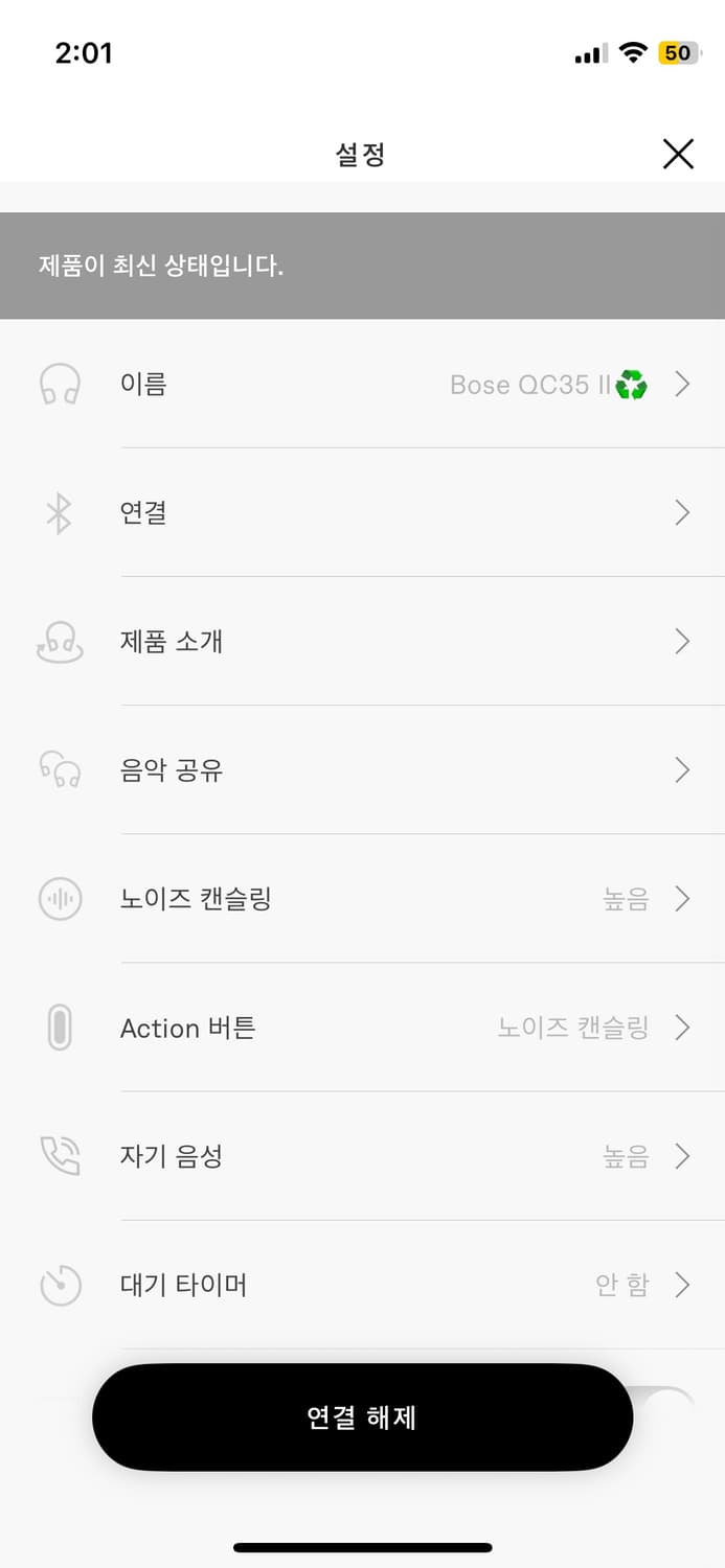 보스 헤드셋 상품이미지5